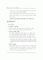 사회복지시설관련 전반적인내용입니다 92페이지