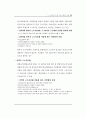 사회복지시설관련 전반적인내용입니다 93페이지