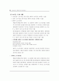 사회복지시설관련 전반적인내용입니다 94페이지
