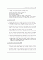 사회복지시설관련 전반적인내용입니다 95페이지