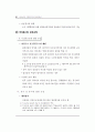 사회복지시설관련 전반적인내용입니다 98페이지