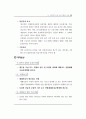사회복지시설관련 전반적인내용입니다 99페이지