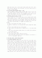 아동미술개념과 프로이트의성격발달의5단계 5페이지