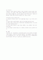 지역사회의 복지이념 3페이지