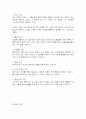 섬유수축가공의 기초 19페이지