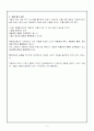 연역적방법과귀납적방법의 절차와 내용,4가지 변수 3페이지