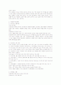 외식창업계획서 4페이지