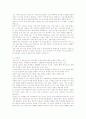 창가의 토토라는 책의 줄거리 2페이지