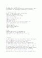   장애인재활시설 종류와 내용 2페이지