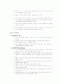 병원감염관리예방지침 60페이지