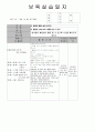 보육실습일지 14페이지