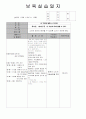 보육실습일지 22페이지