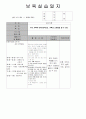 보육실습일지 28페이지