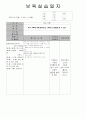 보육실습일지 32페이지