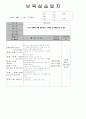 보육실습일지 34페이지