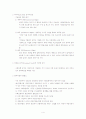 사회복지의 목적과 방법 4페이지