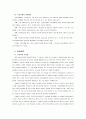 스포츠심리학 10페이지