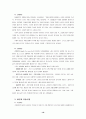 스포츠심리학 16페이지