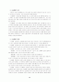 스포츠심리학 19페이지