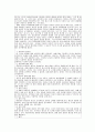 아동의 발달과정 중 신체발달 5페이지