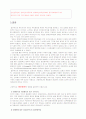 장애인 복지법- 제4조 장애인의 권리 4페이지