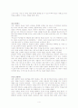 일곱가지 남성 콤플렉스 4페이지