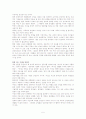 일곱가지 남성 콤플렉스 5페이지