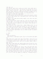 일곱가지 남성 콤플렉스 6페이지