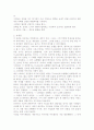 진짜 진짜 좋아해 2페이지