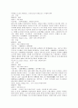 독일의 미술  10페이지