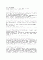 독일의 미술  12페이지