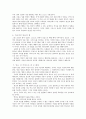 내가 누구인지 이제 알았습니다 3페이지