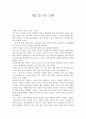 월드컵 4강 신화 1페이지