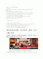 미얀마 선교 2페이지