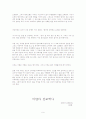 미얀마 선교 9페이지