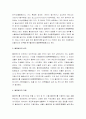 돌연변이의 정의 및 변이원을 통한 돌연변이를 만드는 방법 2페이지