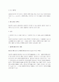 돌연변이의 정의 및 변이원을 통한 돌연변이를 만드는 방법 4페이지
