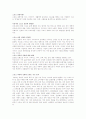 스포츠 브랜드 조사 2페이지