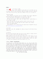 스포츠 브랜드 조사 7페이지