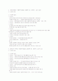 사회복지입법 변천사 및 입법과정  3페이지