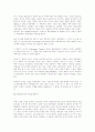 현대선교학의 이슈 3페이지