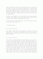 현대선교학의 이슈 4페이지