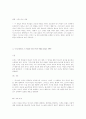 현대선교학의 이슈 6페이지
