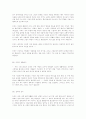 현대선교학의 이슈 7페이지