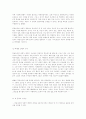 현대선교학의 이슈 9페이지