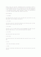 성차별에 대한 이론적 관점 7페이지