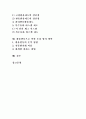 환율제도 2페이지
