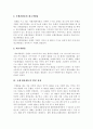 환율제도 5페이지