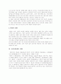 환율제도 8페이지