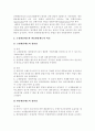 환율제도 10페이지